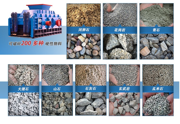 砂廠對(duì)輥制砂生產(chǎn)線 新型制砂機(jī) 對(duì)輥破碎機(jī)多少錢一臺(tái) 砂石對(duì)輥制砂機(jī) 砂廠對(duì)輥制砂生產(chǎn)線 新型制砂機(jī) 對(duì)輥破碎機(jī)多少錢一臺(tái) 砂石對(duì)輥制砂機(jī)