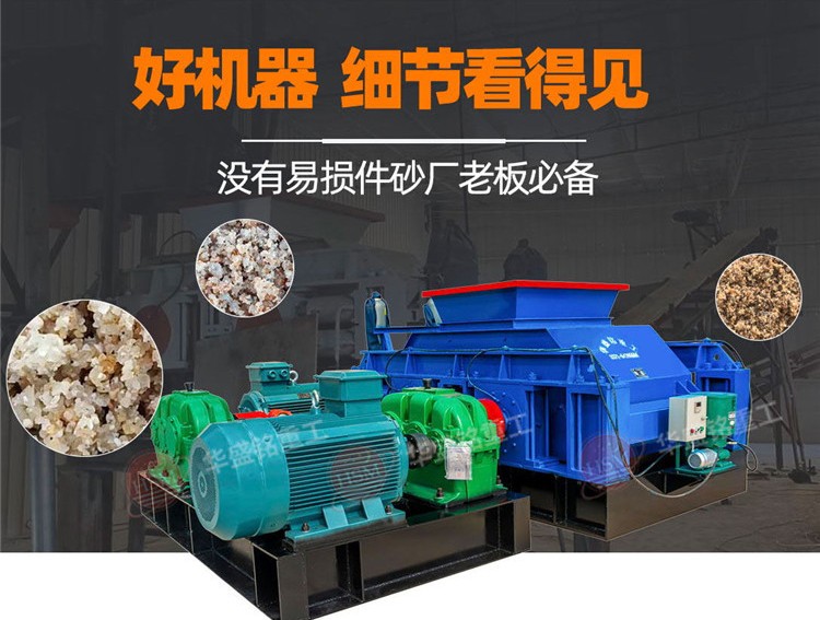 磚廠專用對輥制砂機 磚廠專用對輥制砂機